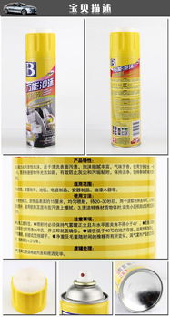 保賜利萬(wàn)能泡沫清洗劑 汽車內(nèi)飾清潔的得力助手